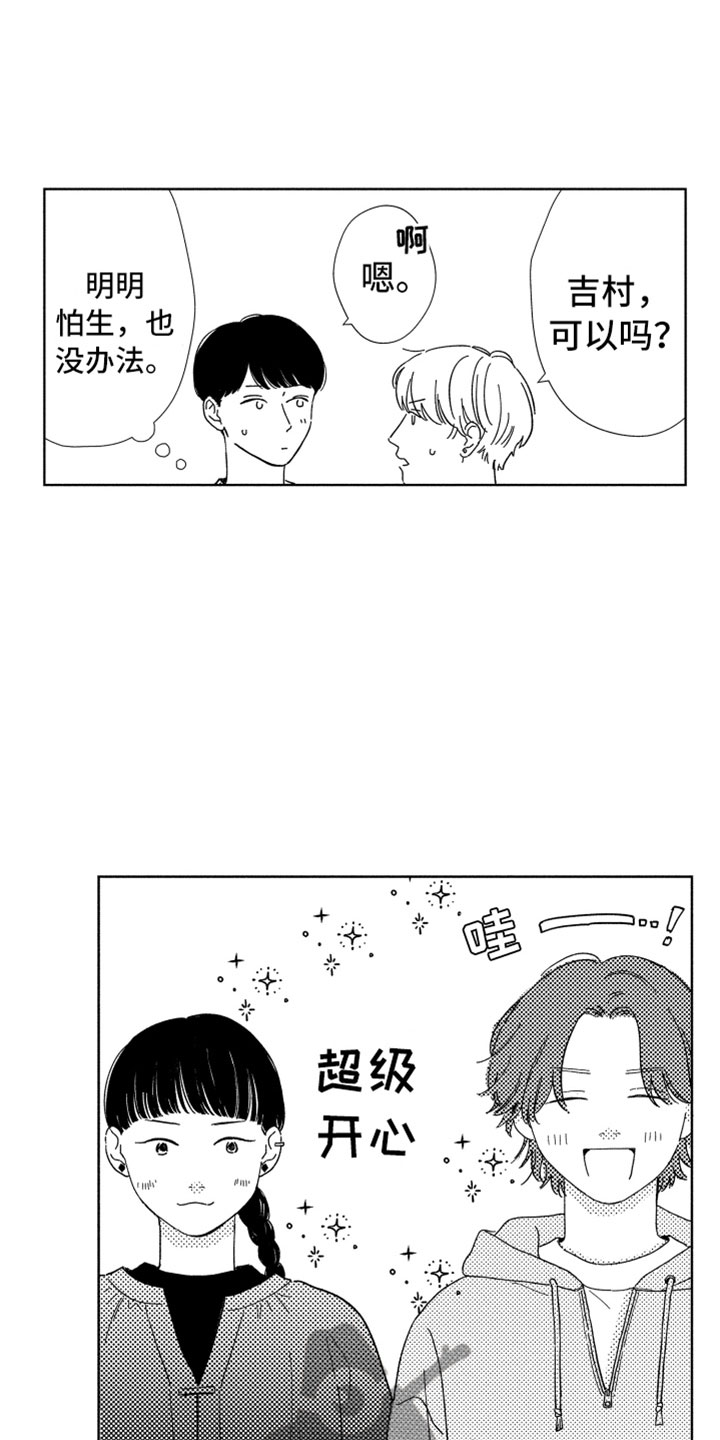 第18章：朋友聚餐13