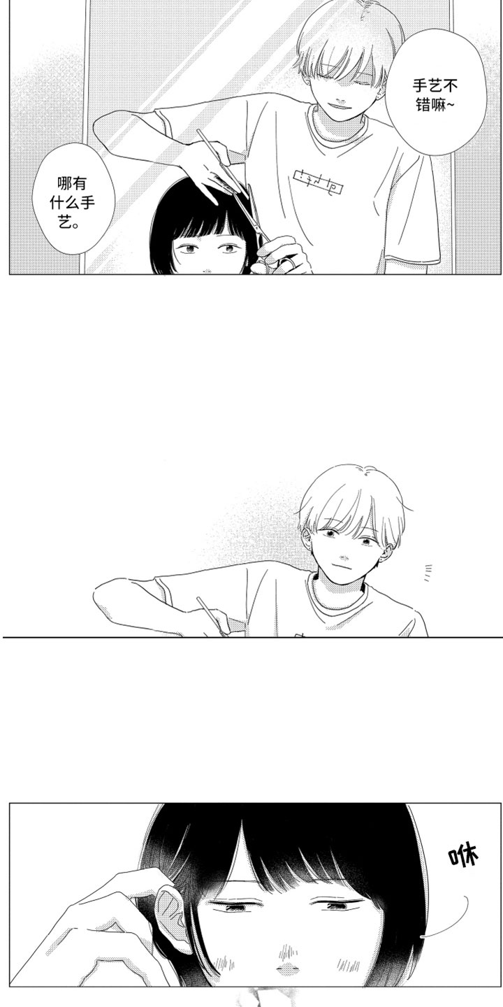 第10章：剪头发18