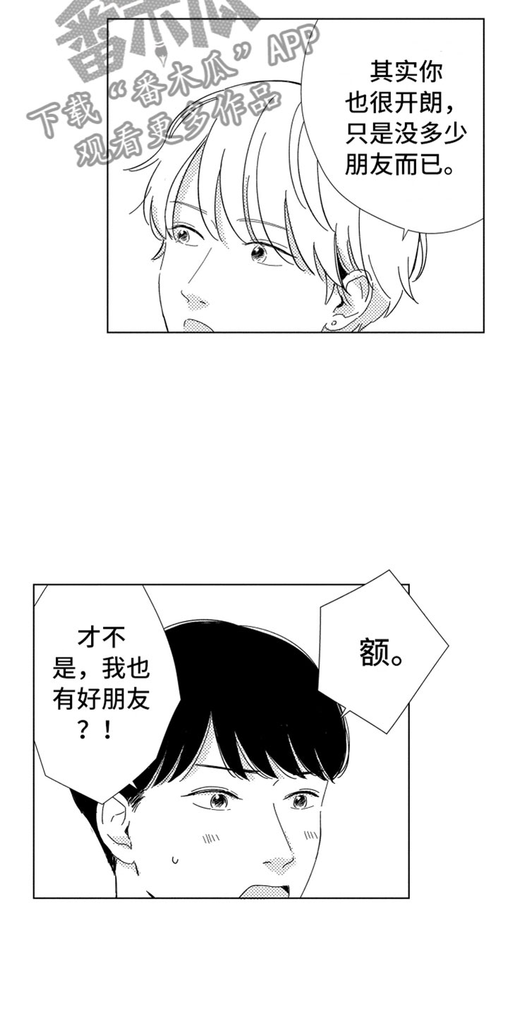 第19章：喜欢的人2