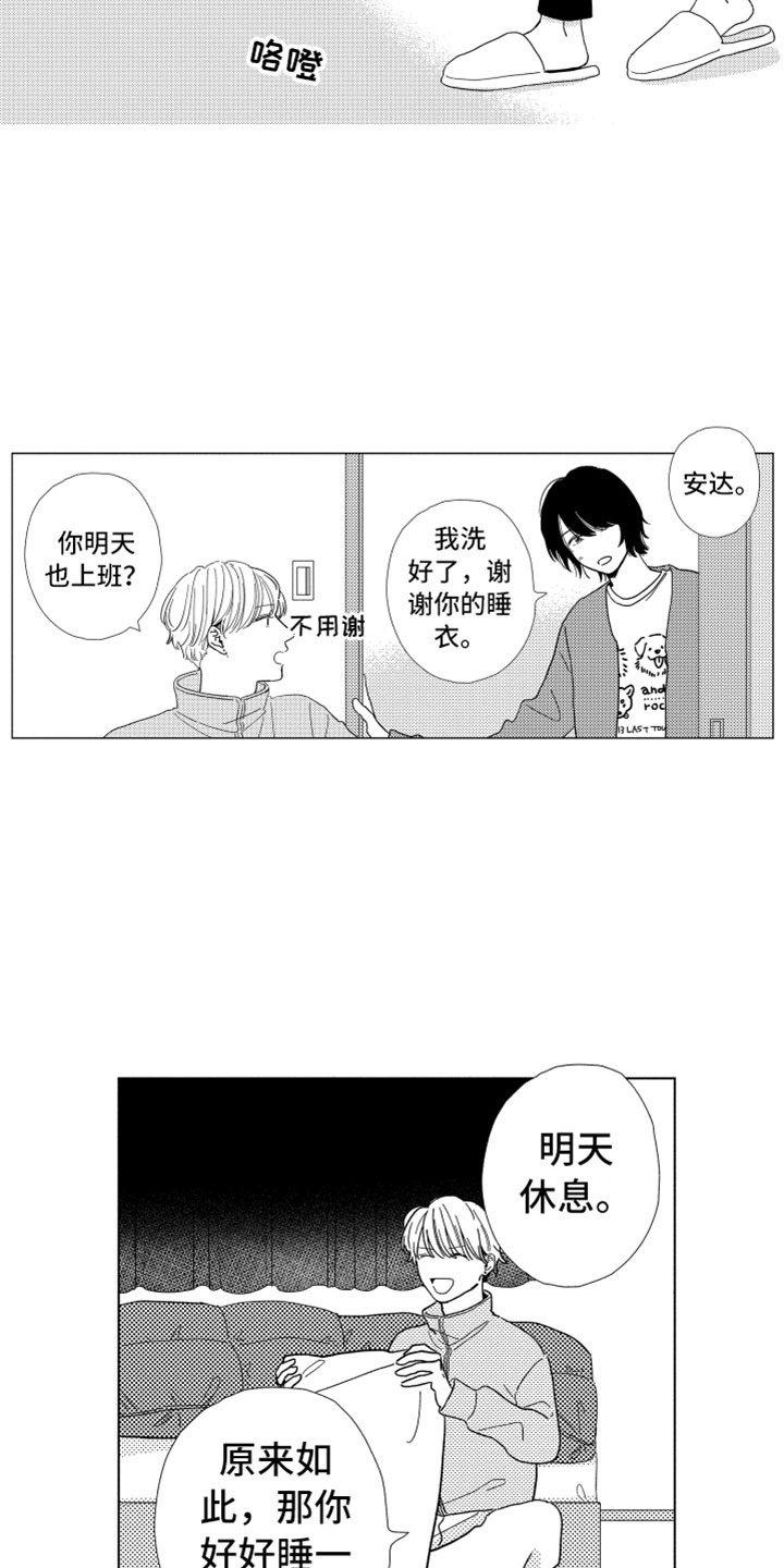 第3章：不可能16