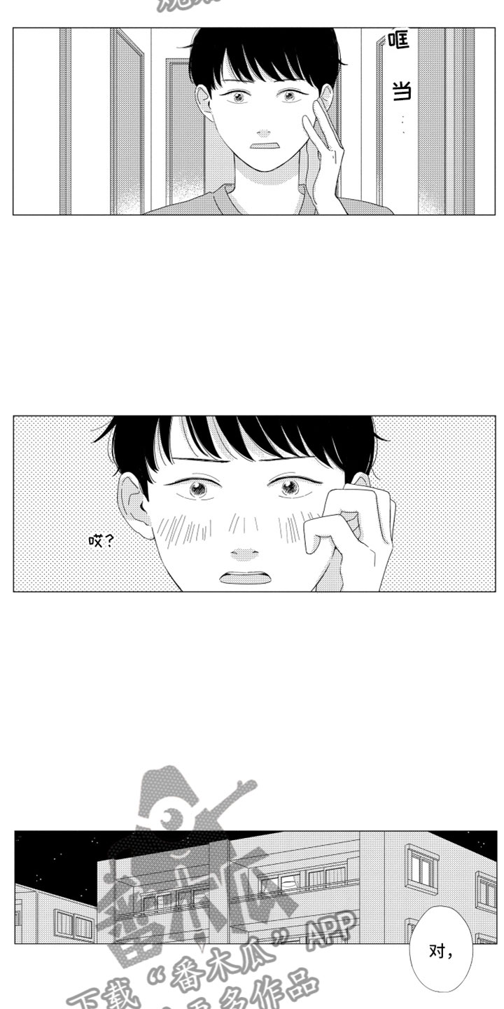 第17章：现在在一起7