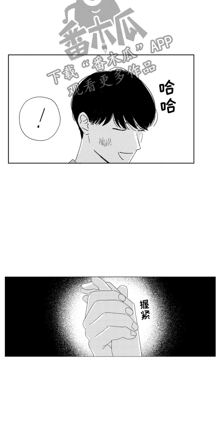 第20章：越界17