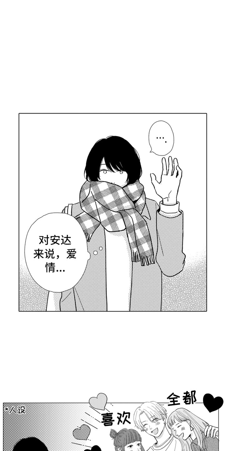 第2章：一起住吧20