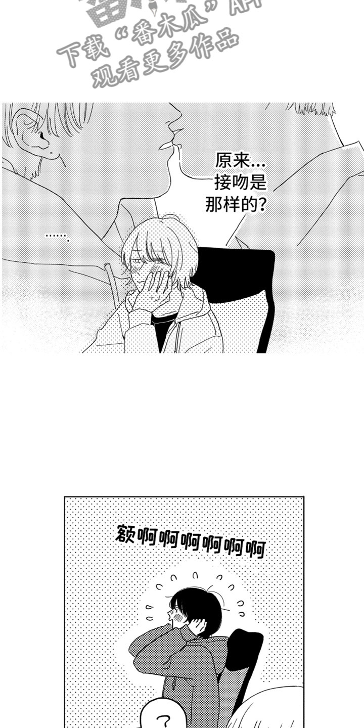 第6章：他的关心6