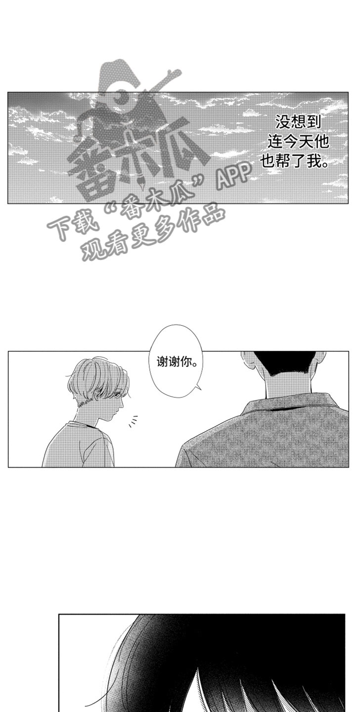 第13章：感谢拥抱9