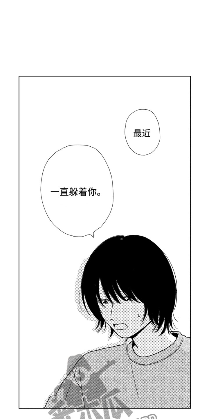 第7章：很奇怪吧9