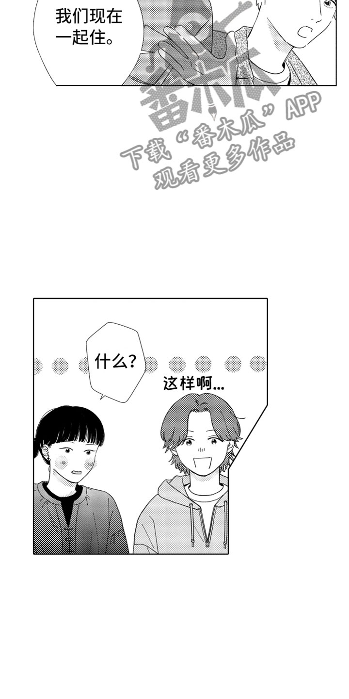 第18章：朋友聚餐16