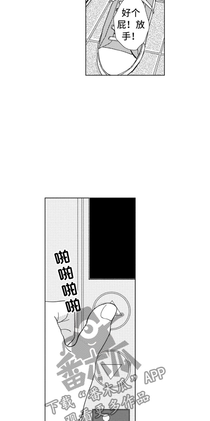 第15章：搅局者20