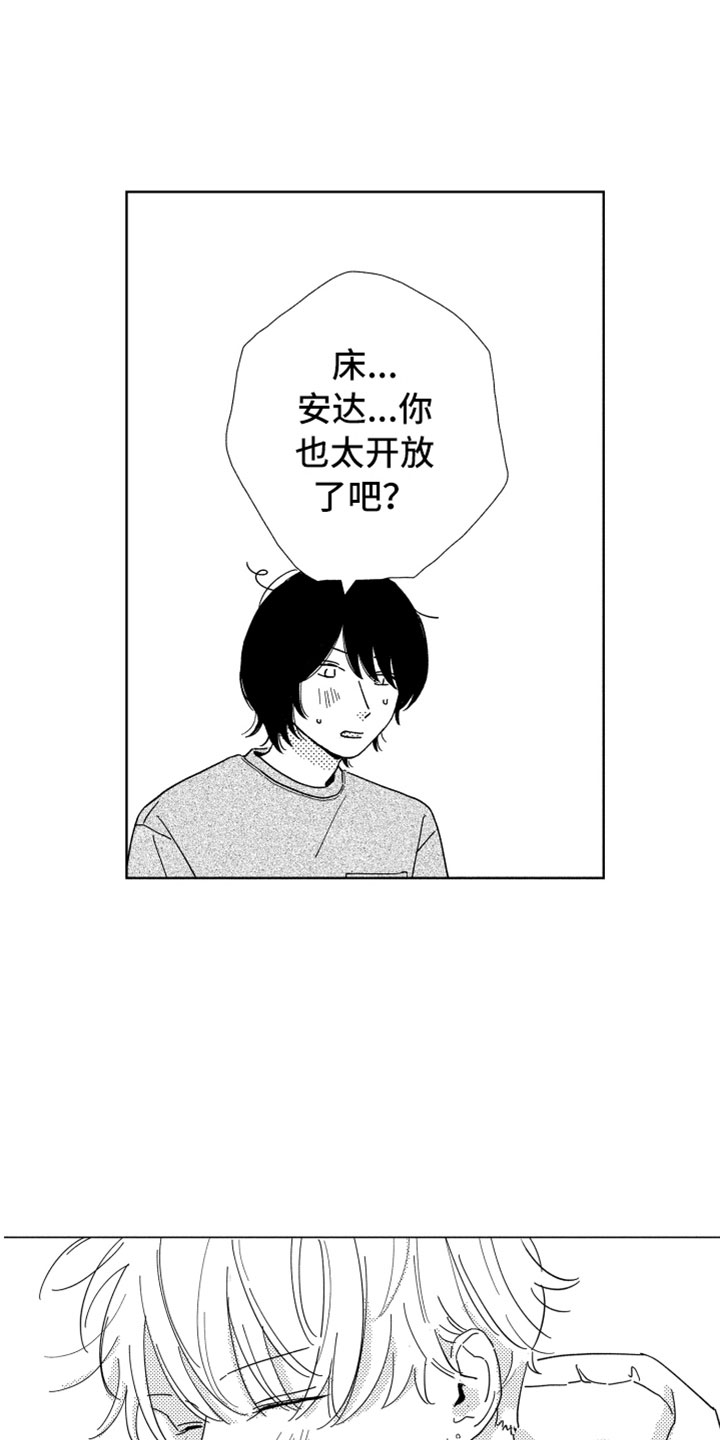 第8章：渐渐习惯3