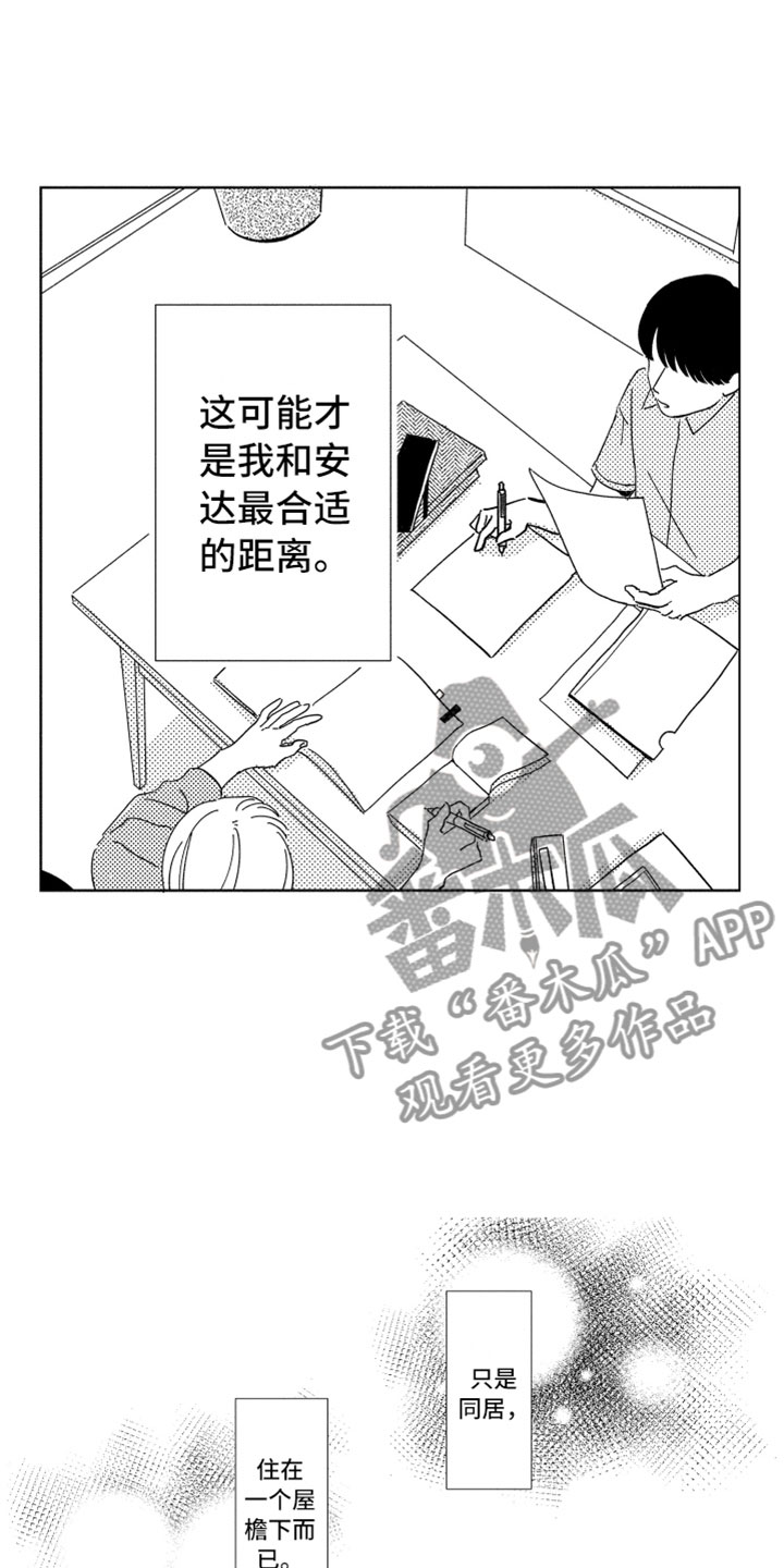 第15章：搅局者8