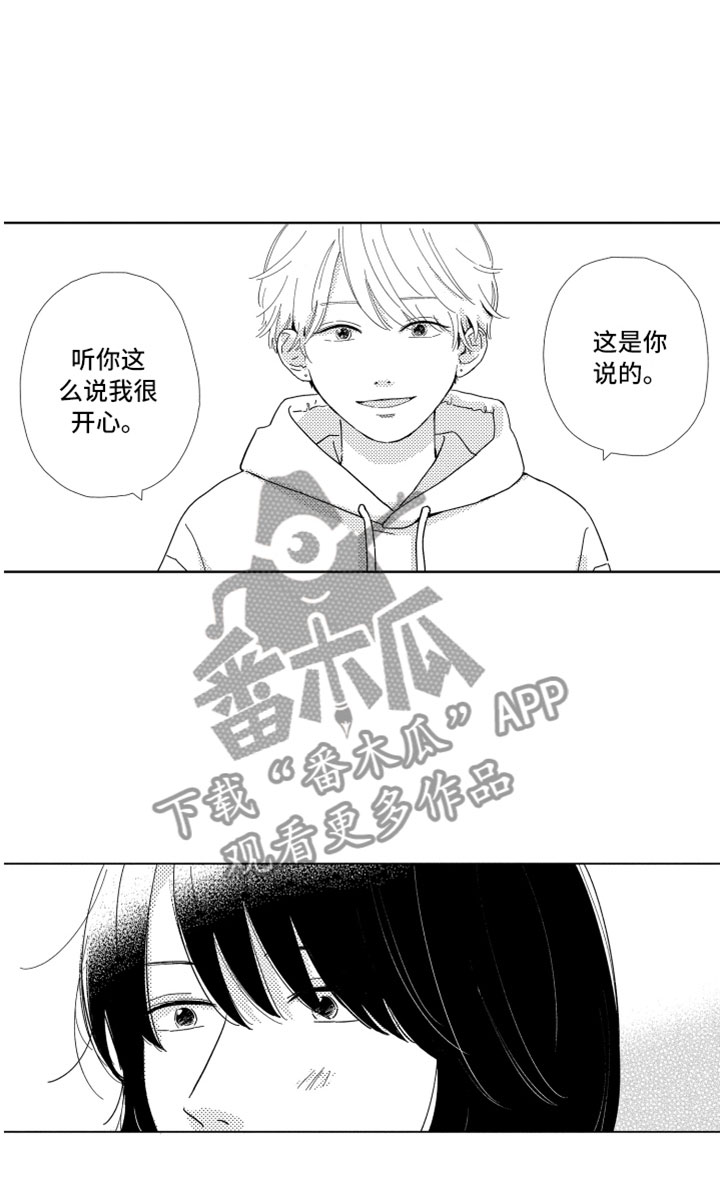 第7章：很奇怪吧19