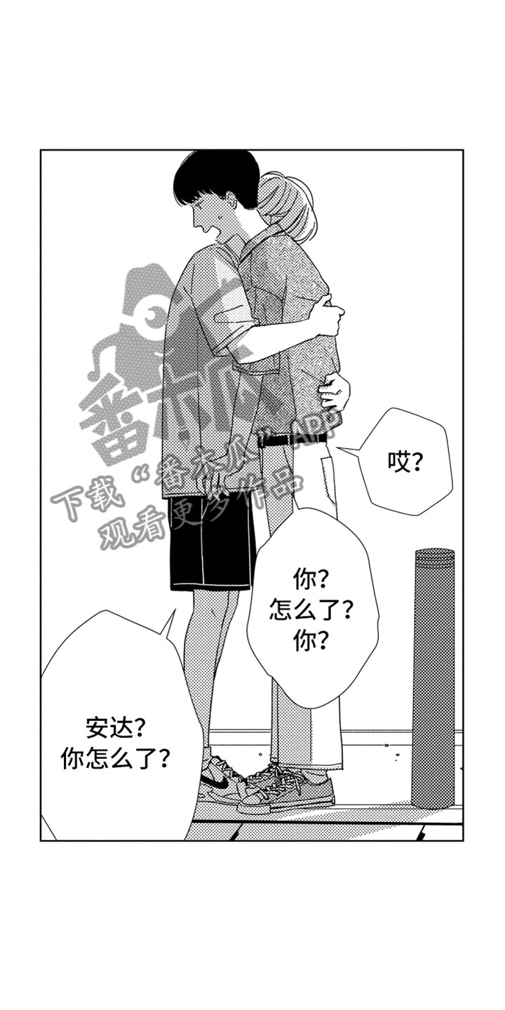 第13章：感谢拥抱18
