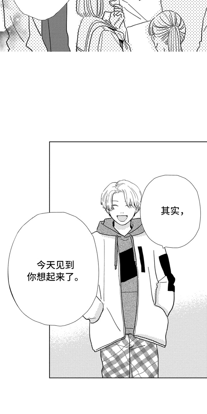第2章：一起住吧7