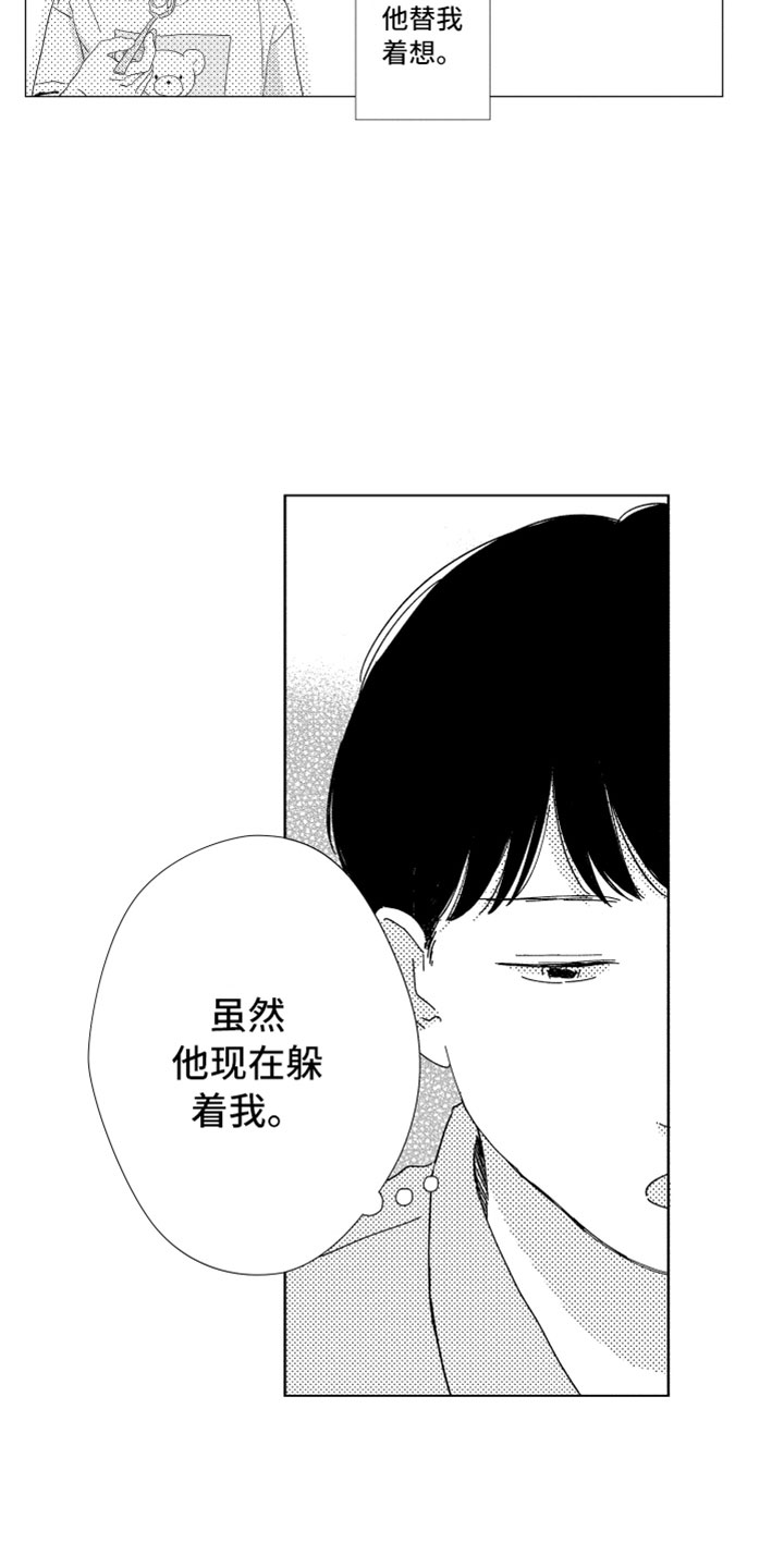 第15章：搅局者7