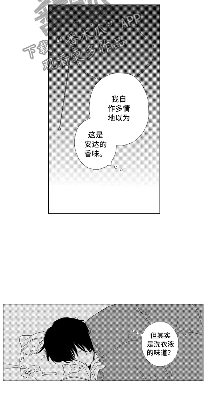 第4章：请多关照2