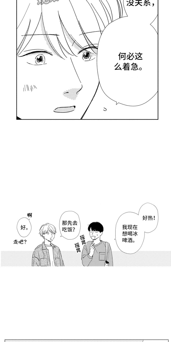 第18章：朋友聚餐6