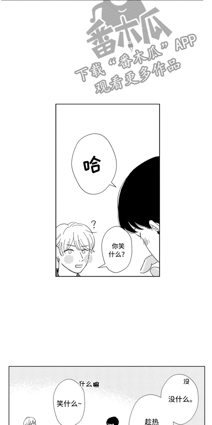第17章：现在在一起16