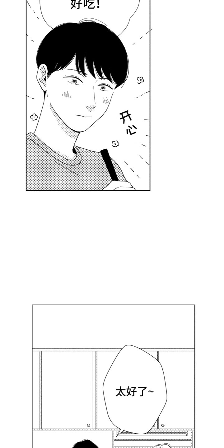 第17章：现在在一起13