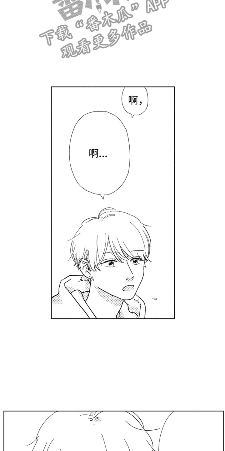 第7章：很奇怪吧10