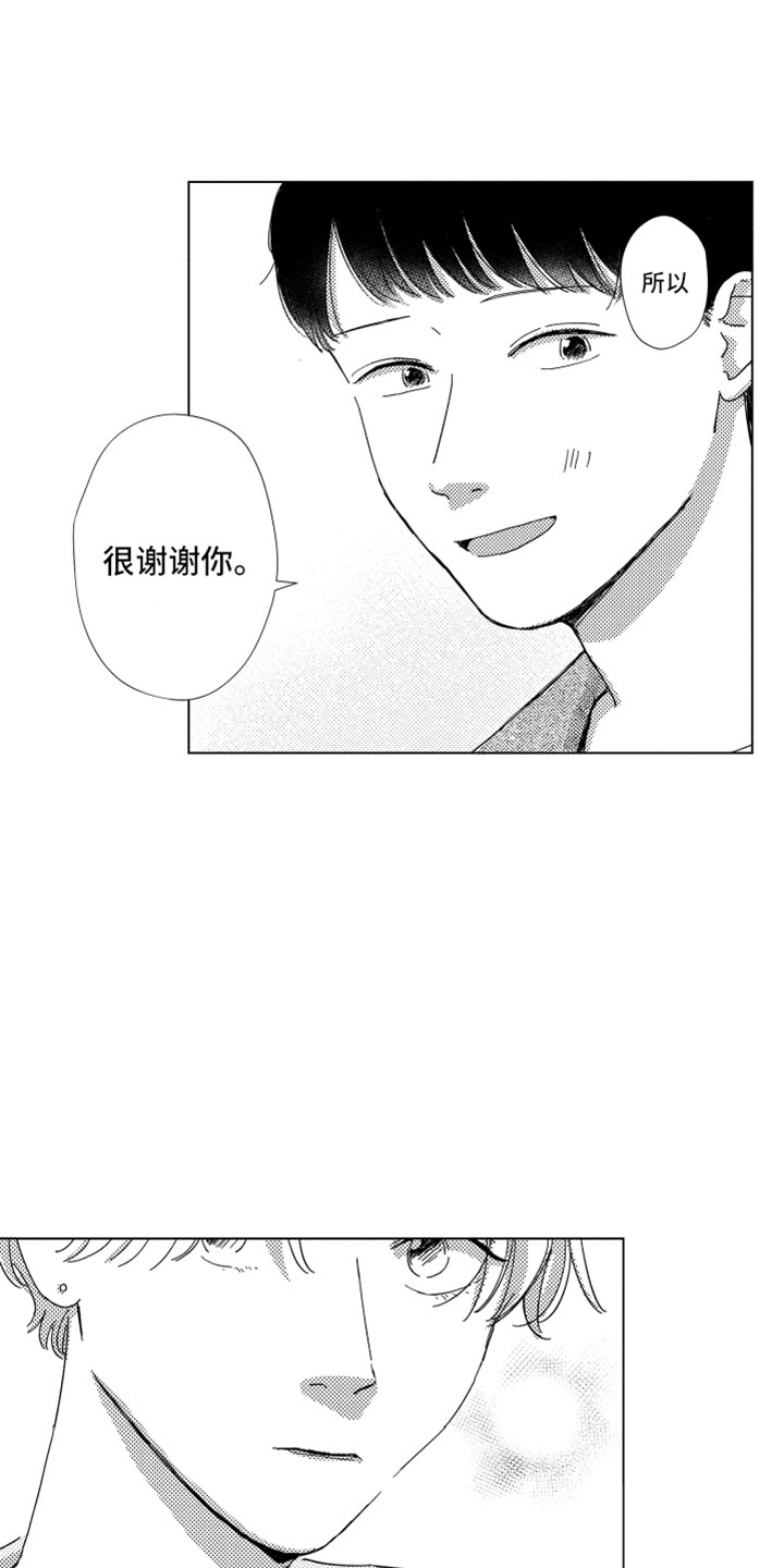 第13章：感谢拥抱14