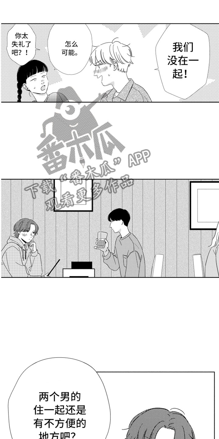 第19章：喜欢的人19