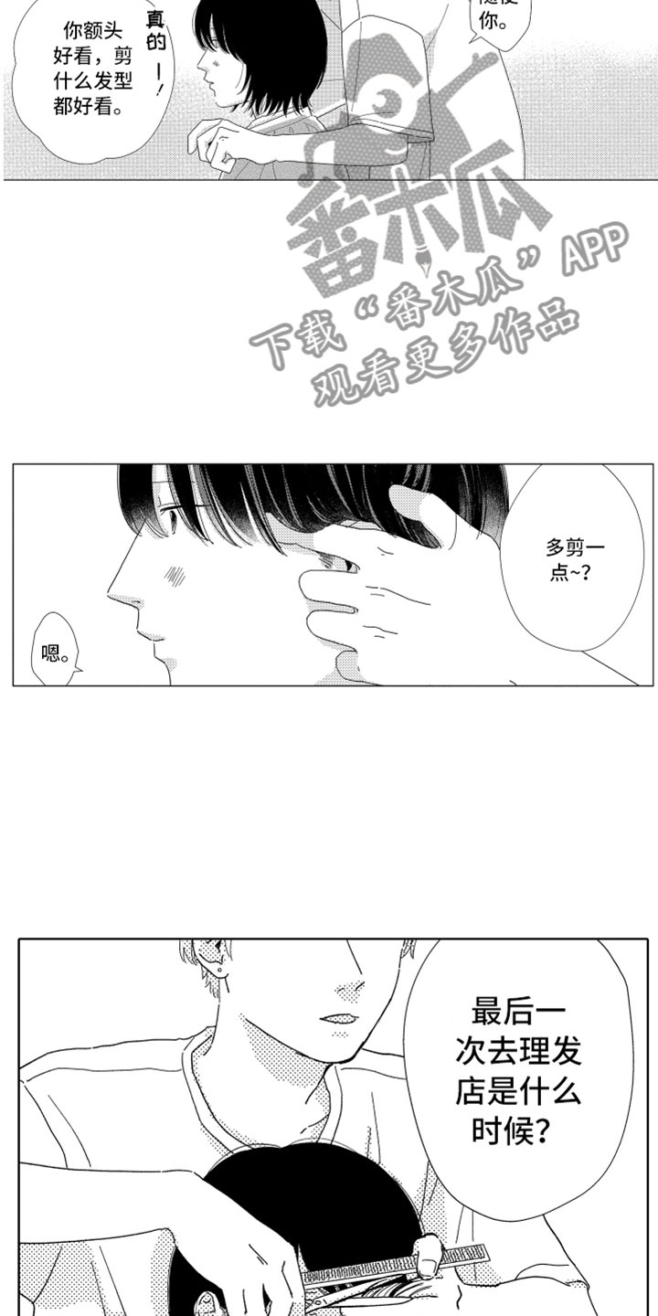 第10章：剪头发16