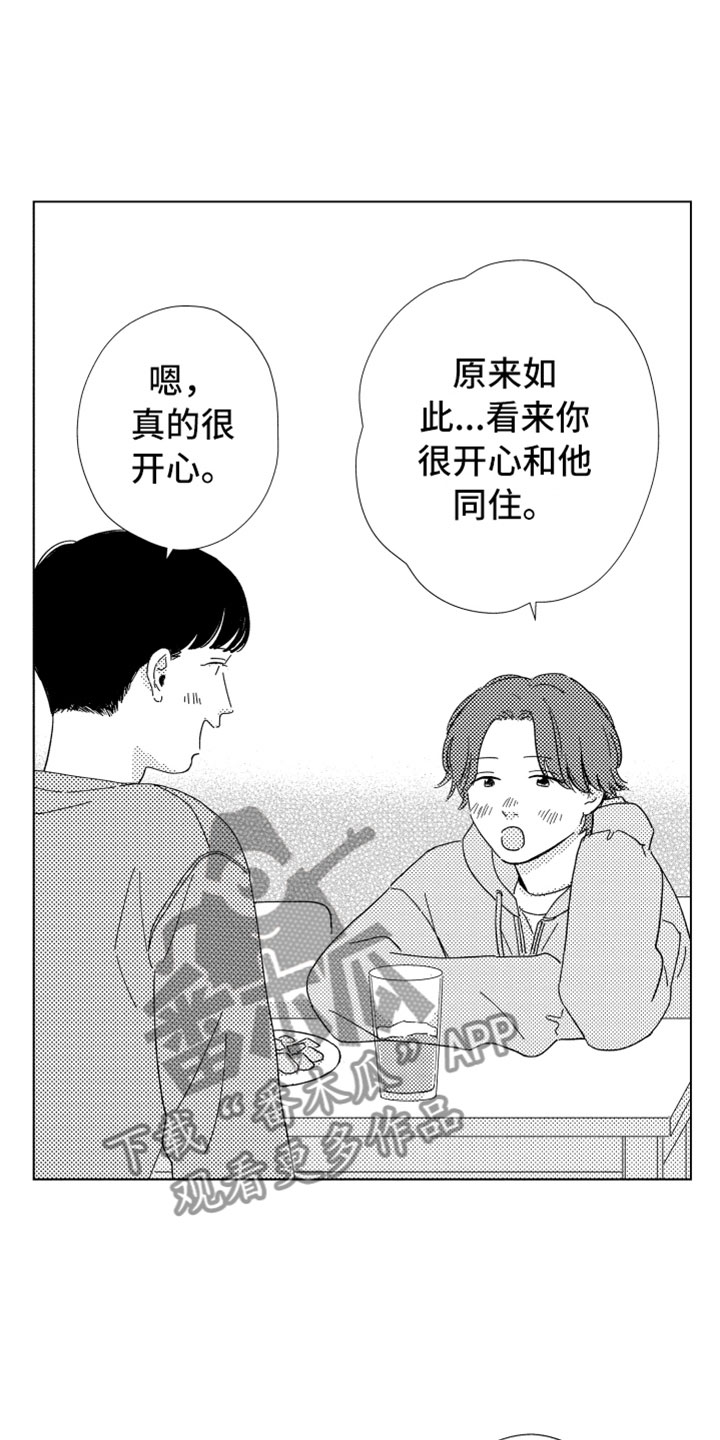 第20章：越界5