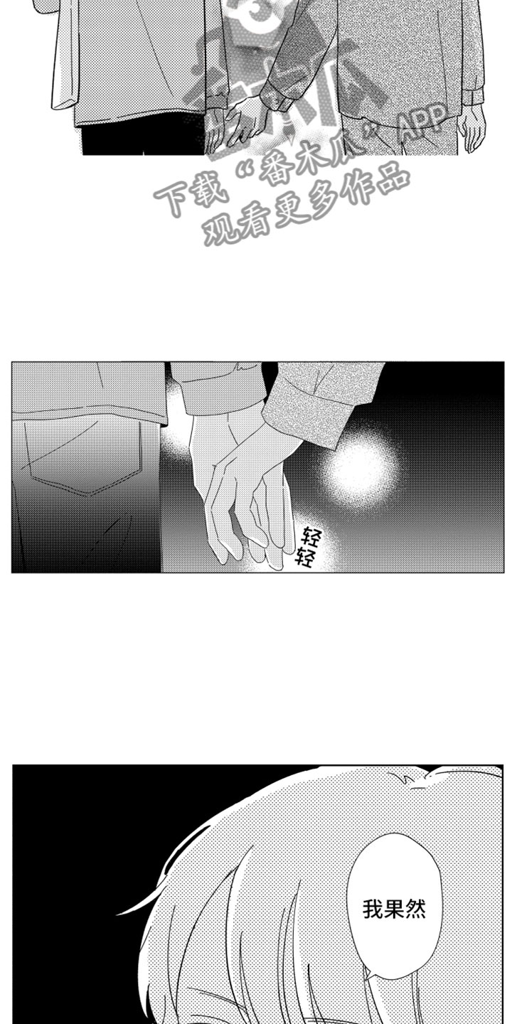 第20章：越界15