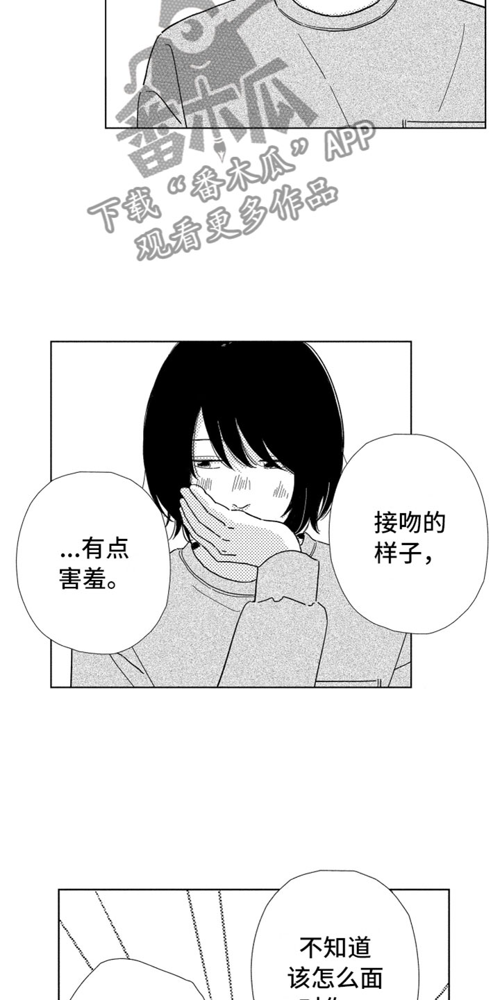 第7章：很奇怪吧14