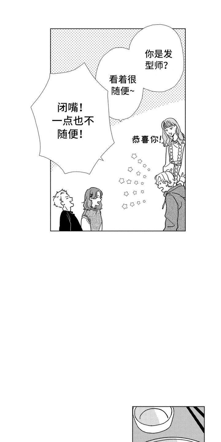 第1章：同学聚会14