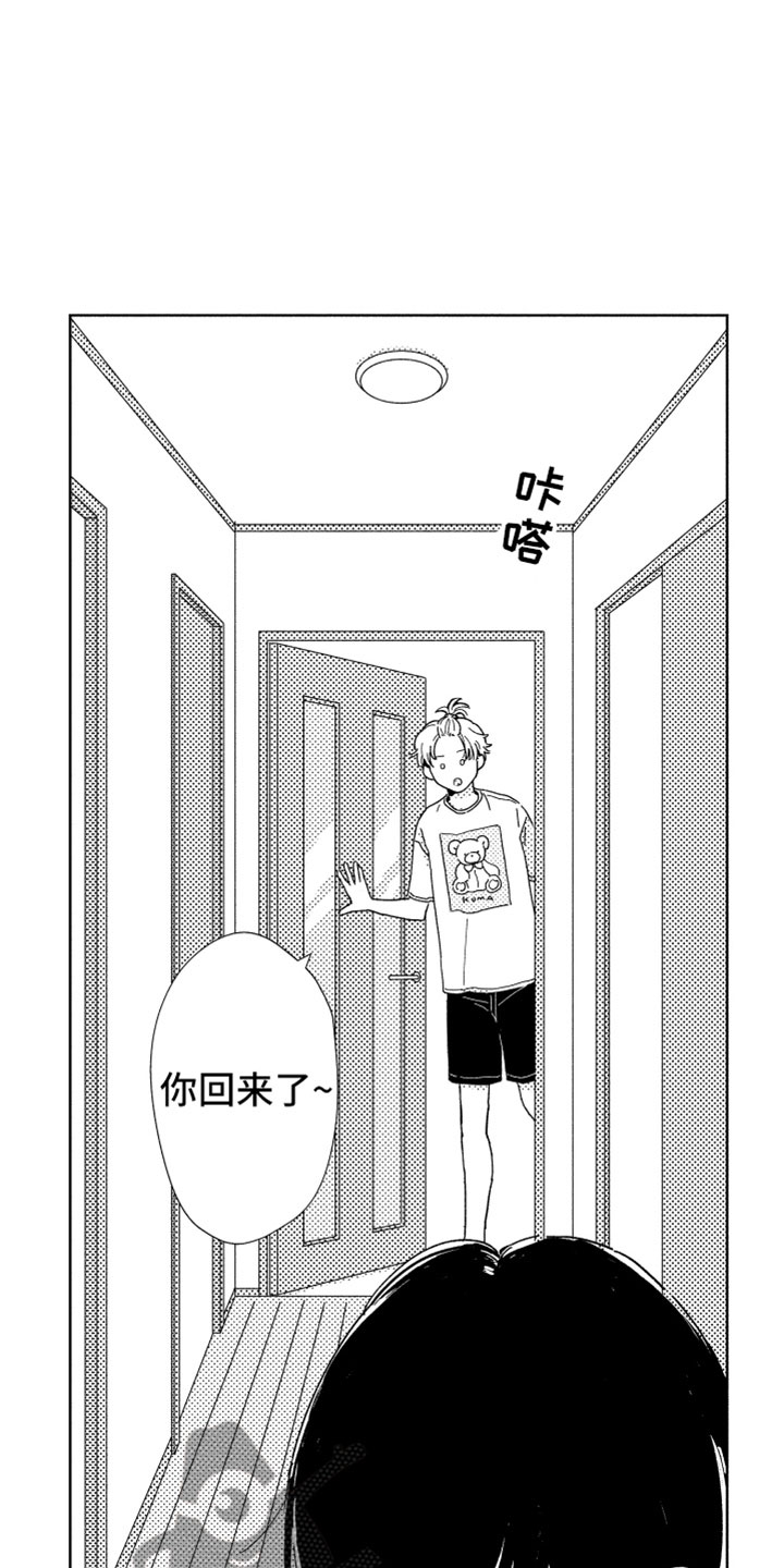 第8章：渐渐习惯13