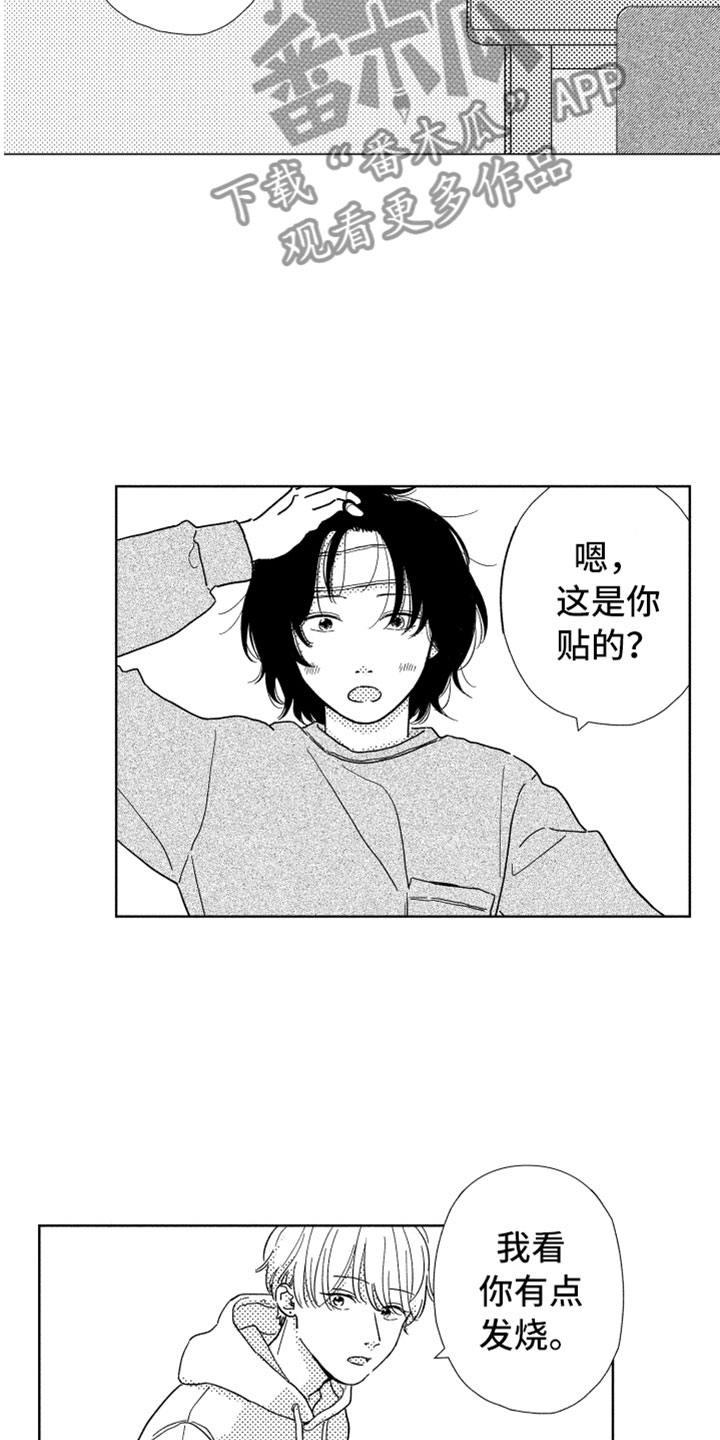 第7章：很奇怪吧5