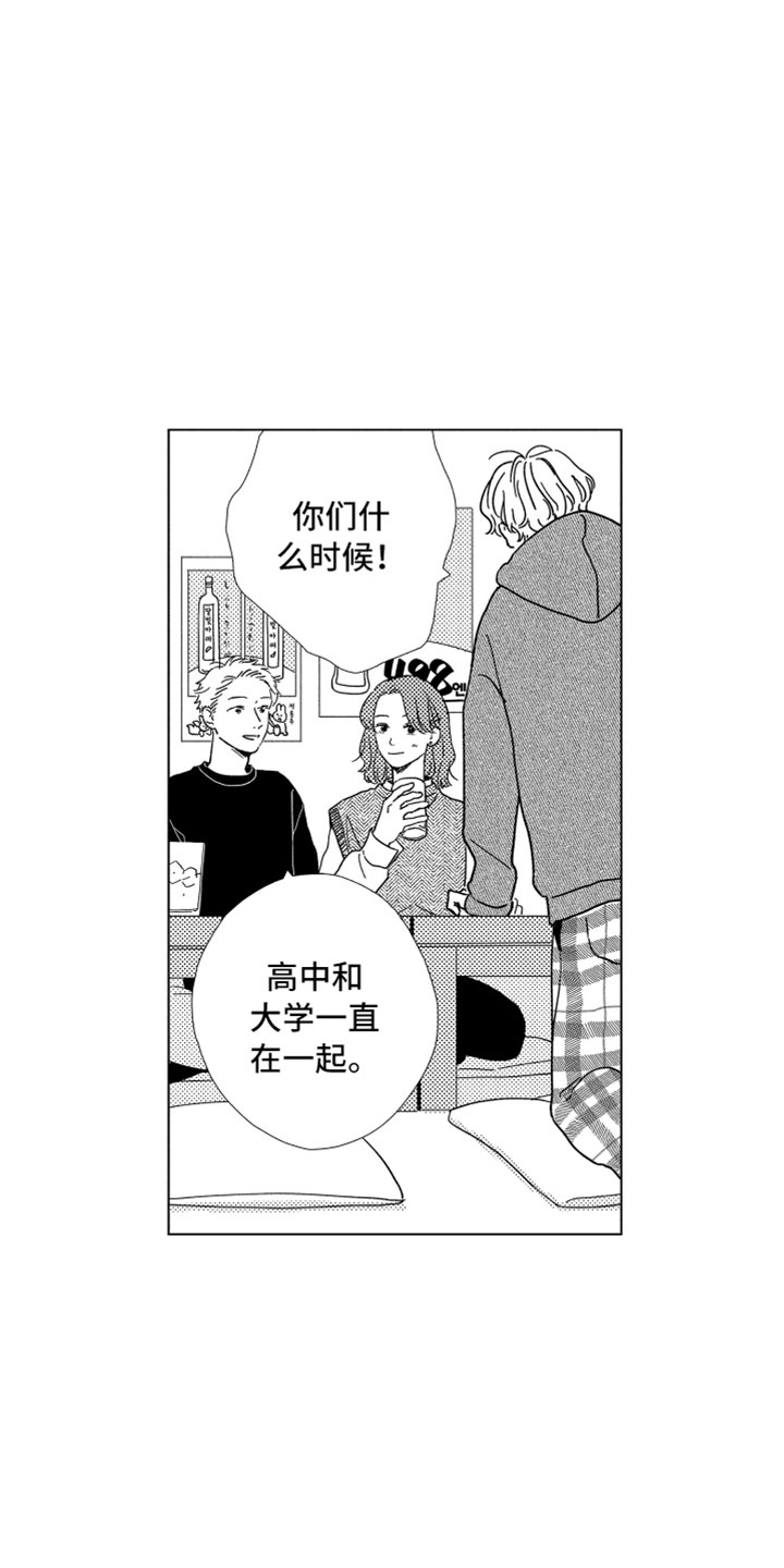 第1章：同学聚会10