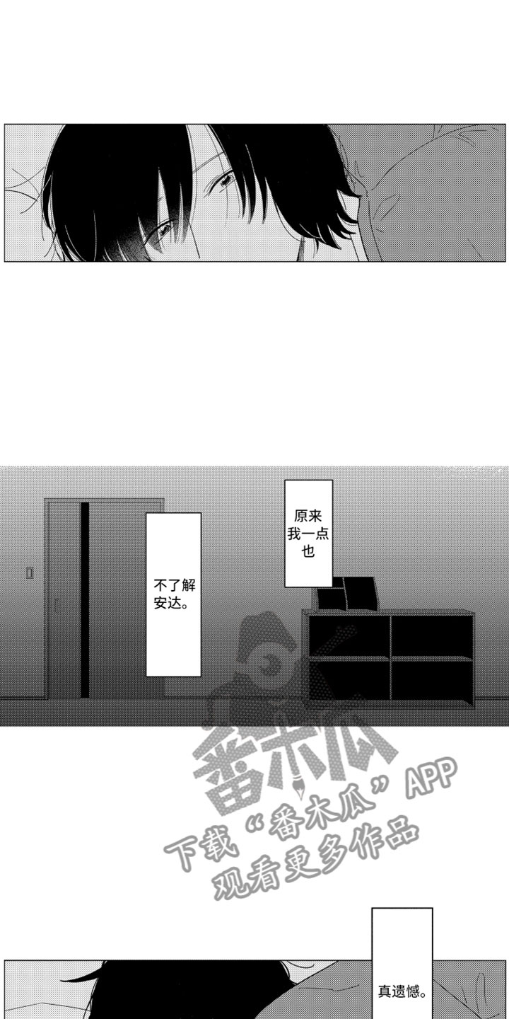 第4章：请多关照3