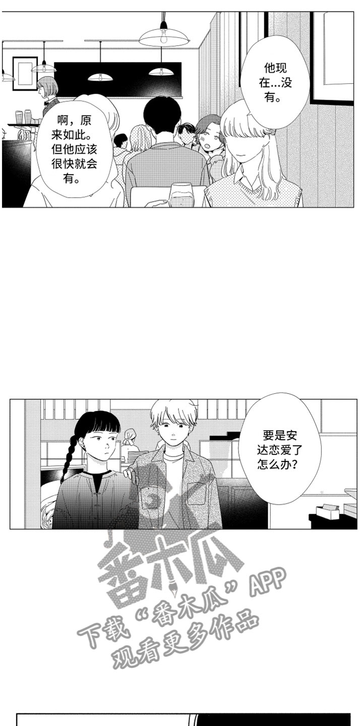 第20章：越界2