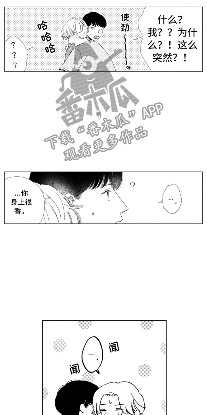 第13章：感谢拥抱20