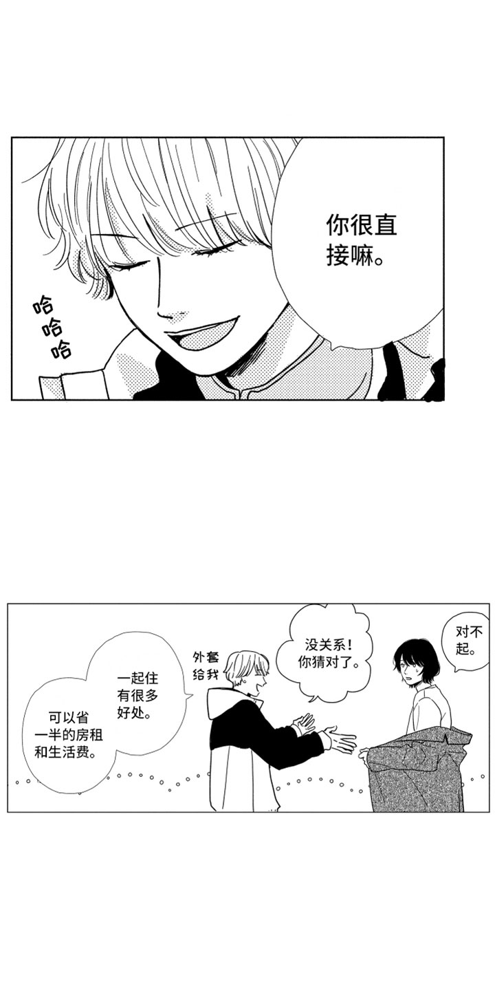 第3章：不可能6