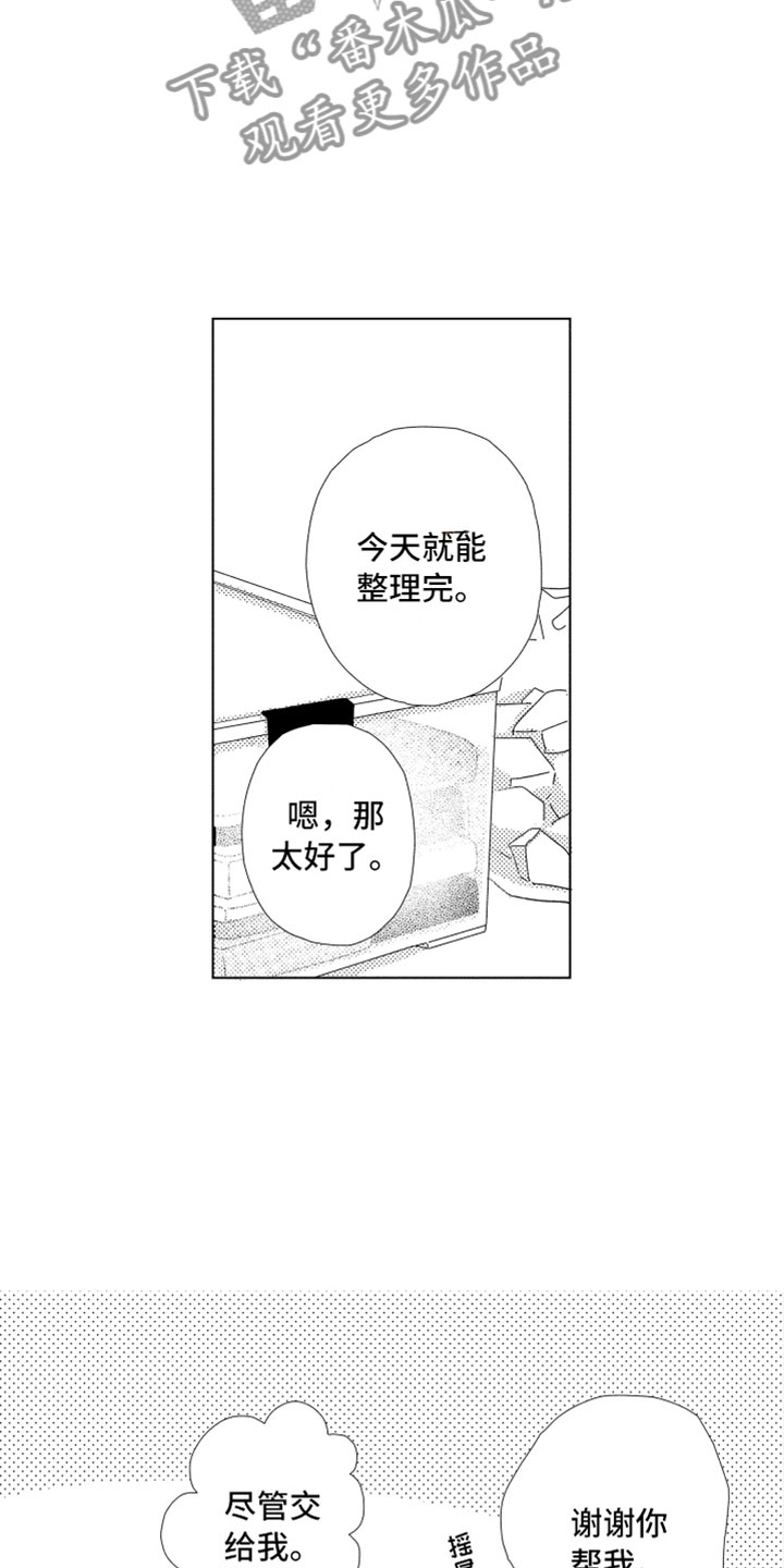 第4章：请多关照14