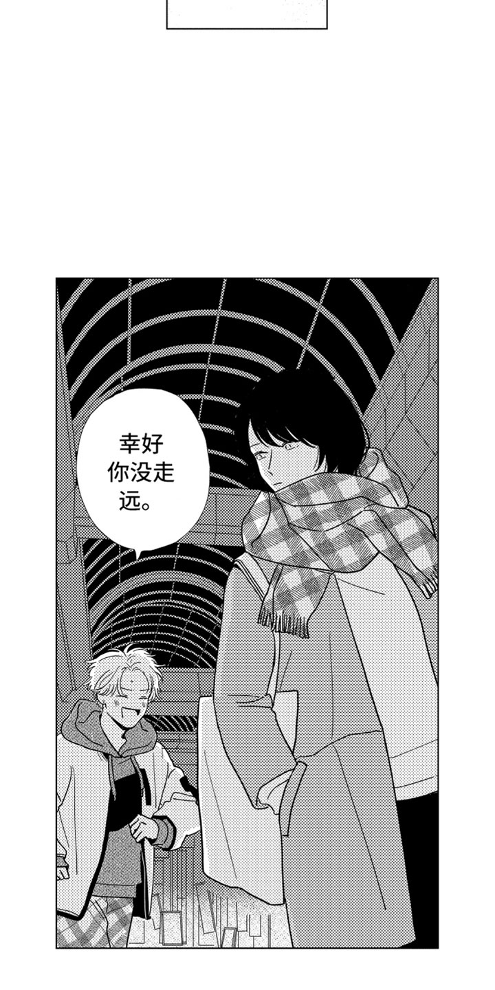 第2章：一起住吧3