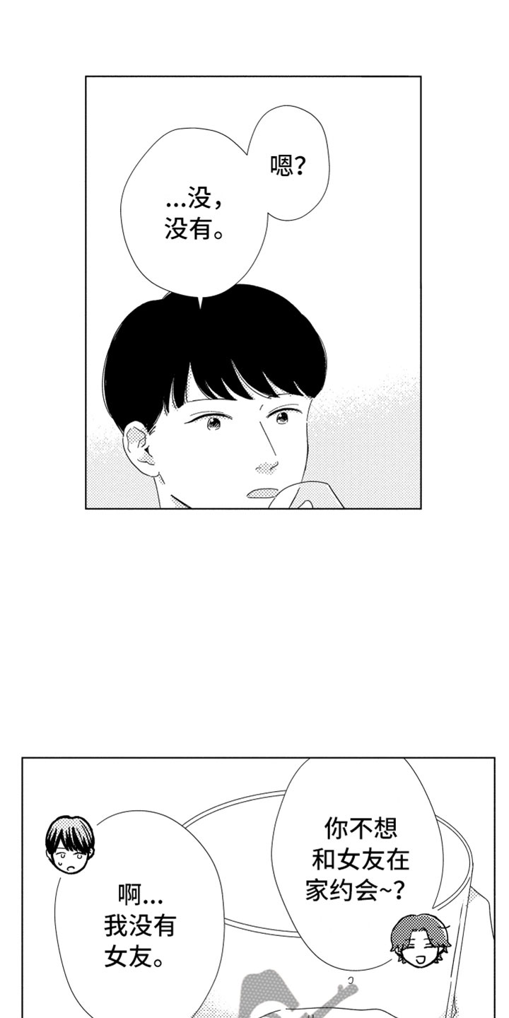 第20章：越界0