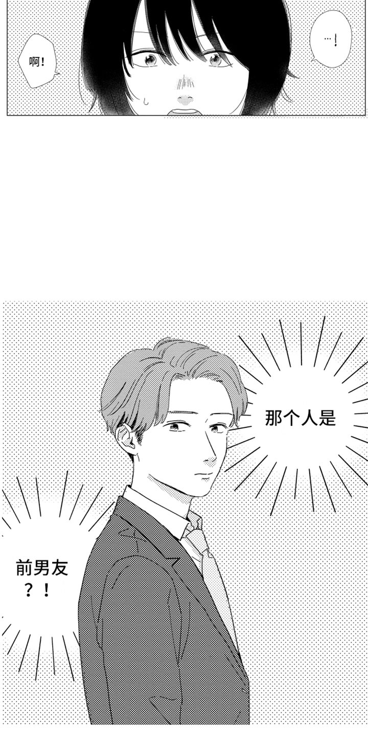 第9章：无名之信12