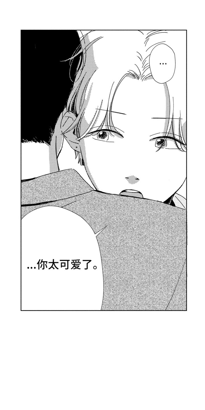 第13章：感谢拥抱19