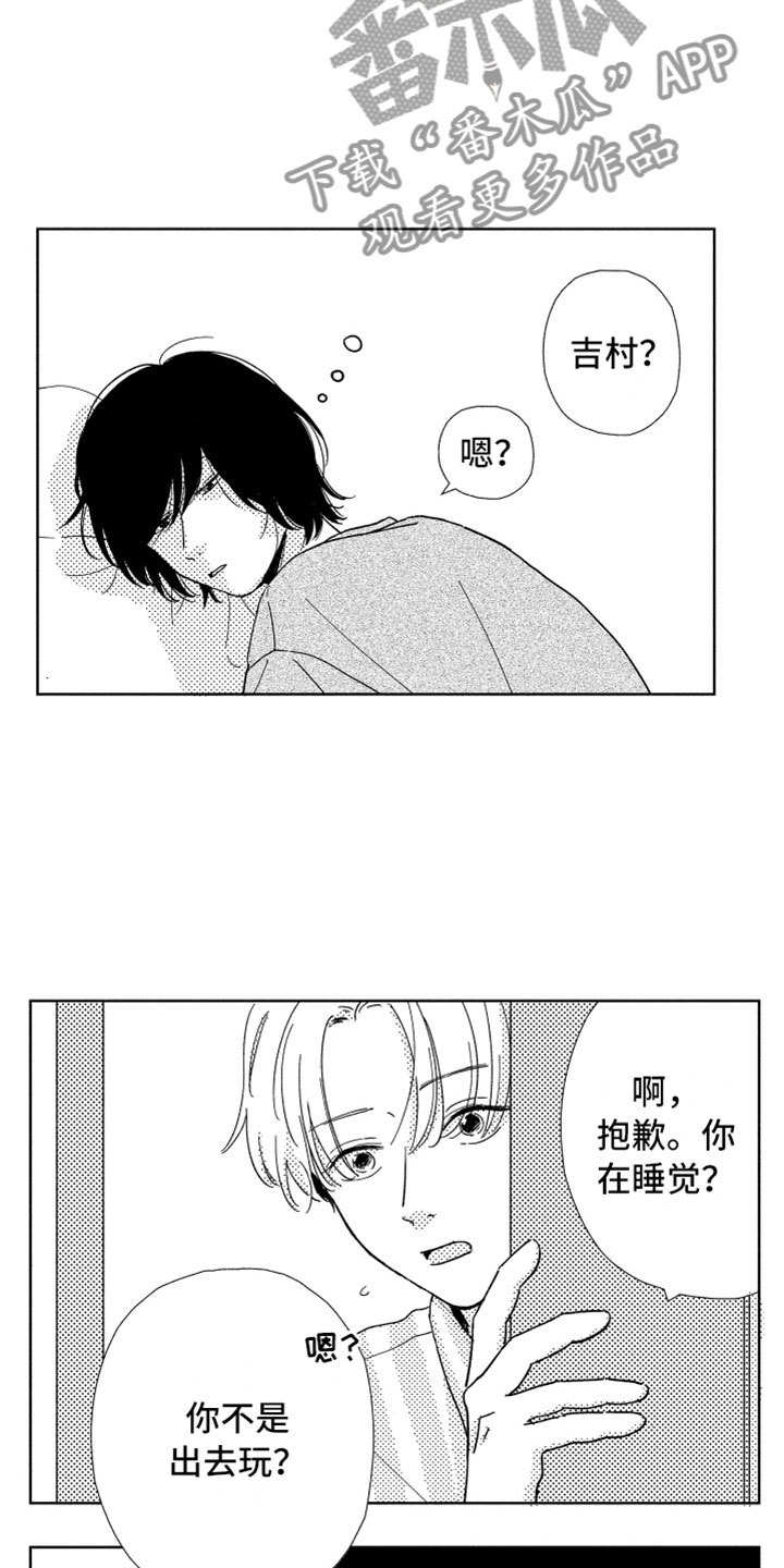 第6章：他的关心21