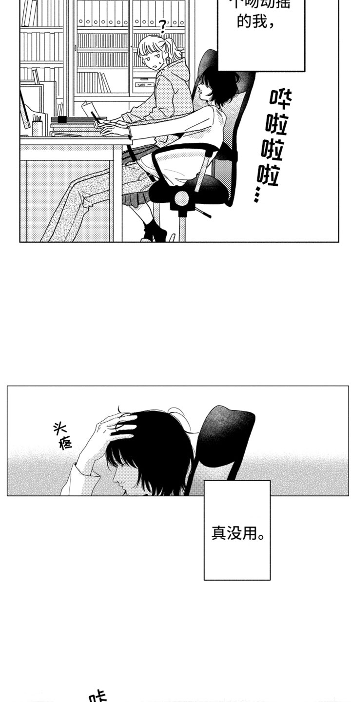 第6章：他的关心14