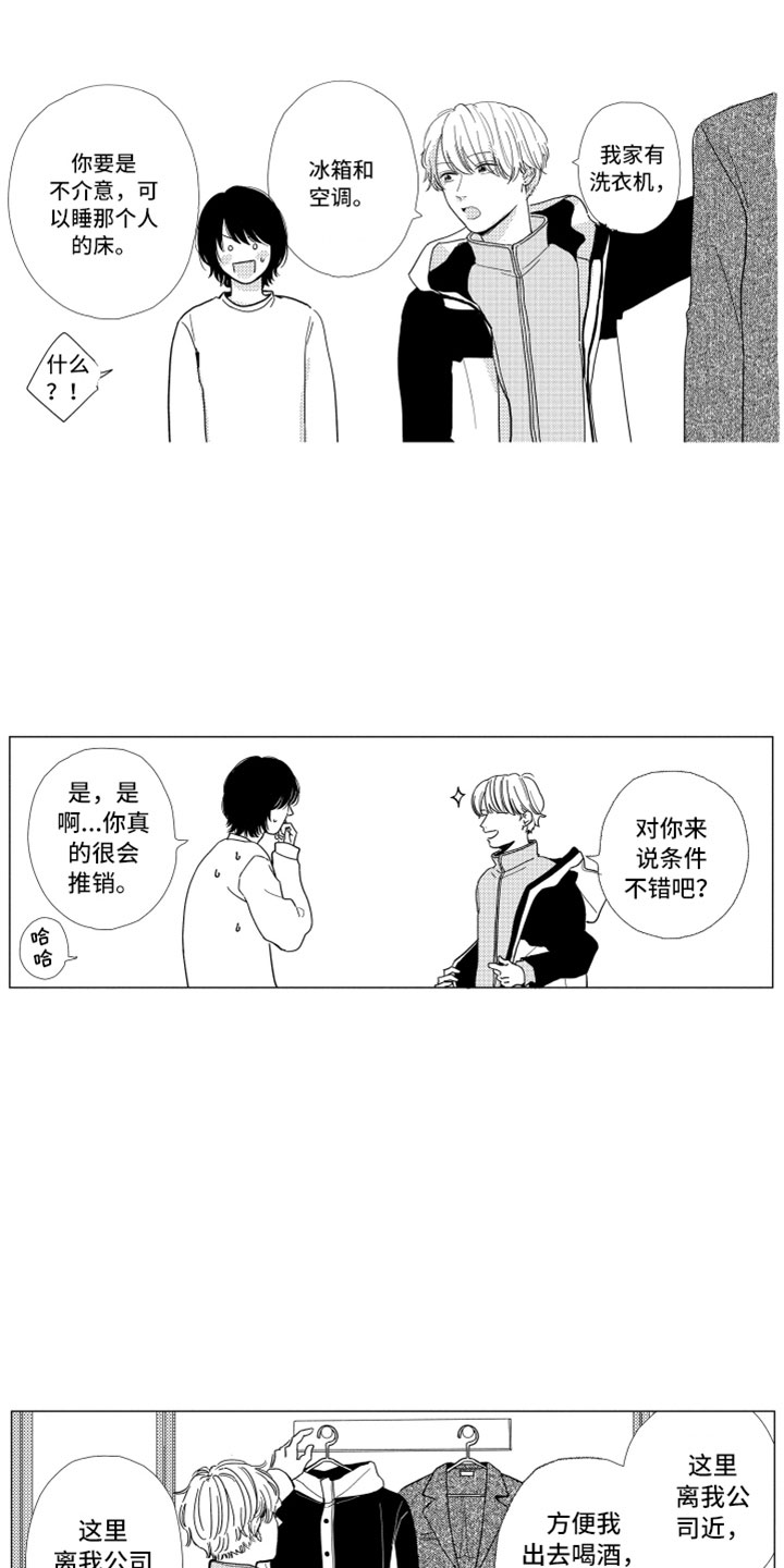 第3章：不可能7