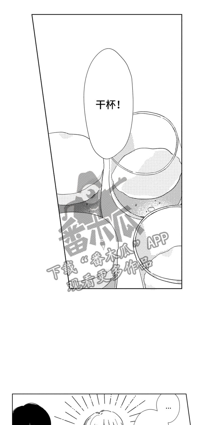 第19章：喜欢的人8
