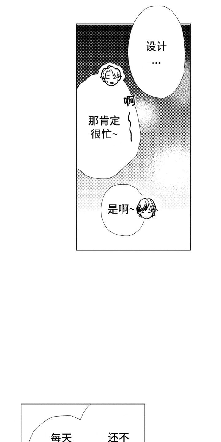 第2章：一起住吧12