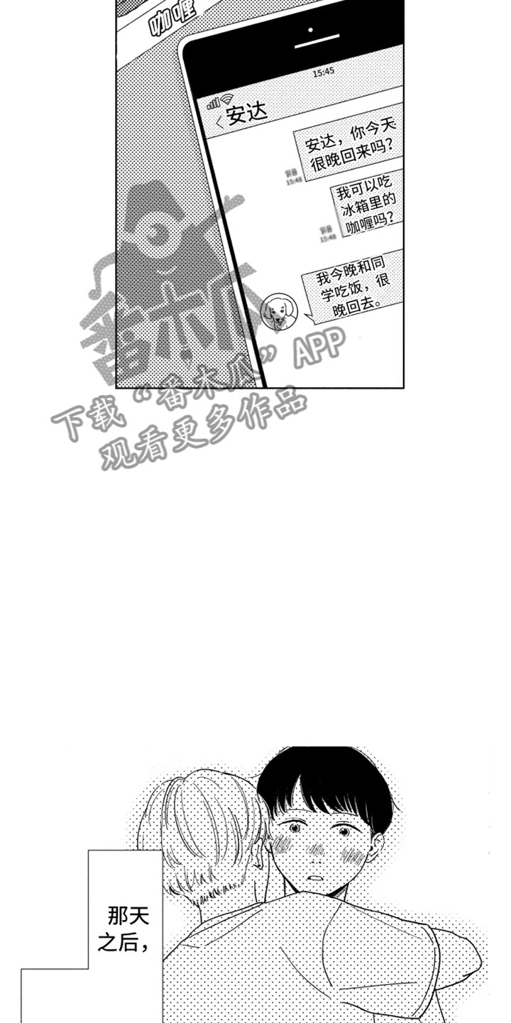 第14章：那天之后14