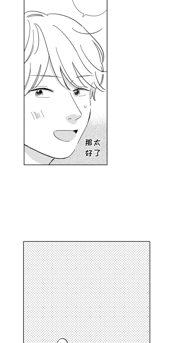 第19章：喜欢的人13