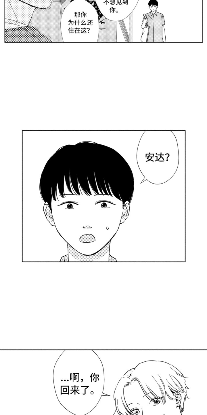 第15章：搅局者11
